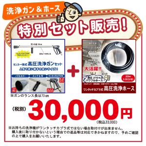 精和産業 精和 洗浄ホース30M(耐圧15MPa)＋ドラムHD60セット ホース