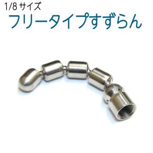 1/8サイズ 洗管用　逆噴射すずらんノズル　F（フリータイプ 後方3穴）｜hose6113