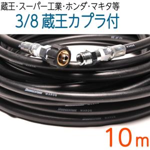 30M 1/4 2分 ワンタッチカプラ付高圧洗浄機ホース コンパクトホース