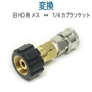 ケルヒャーHD用Easy!Lock連結継手 : ホース屋 ヤフー店 - 通販 - Yahoo