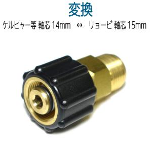 M22-14メスネジ(ケルヒャー等) × M22-15オスネジ(リョービ・アイリス等)｜ホース屋 ヤフー店