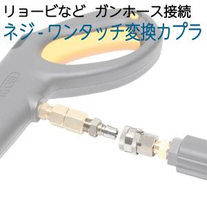 京セラ 高圧洗浄機用 延長ホース 8m 部品 パーツ アクセサリー