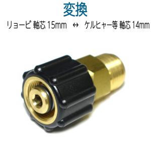 M22-15メスネジ(リョービ・アイリス等) × M22-14オスネジ(ケルヒャー等)｜ホース屋 ヤフー店