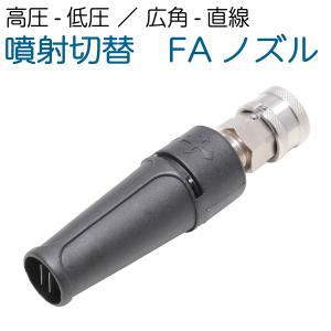 ねじサイズ1/8 噴射角度25° いけうち 高圧洗浄機ノズル : ホース屋