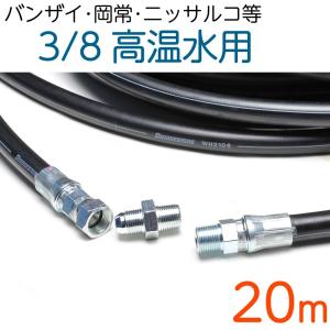 20M 4分(1/2)ワンタッチカプラ付き高圧洗浄ホース : ホース屋 ヤフー店