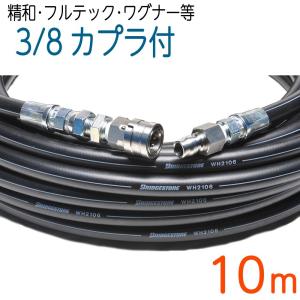20M 3/8（3分）ワンタッチカプラ付温水用ホース : ホース屋 ヤフー店