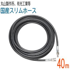 20M 4分(1/2)ワンタッチカプラ付き高圧洗浄ホース : ホース屋 ヤフー店