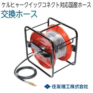 ケルヒャー 2.642-756.0 ホースリールマウントキット 20m巻用