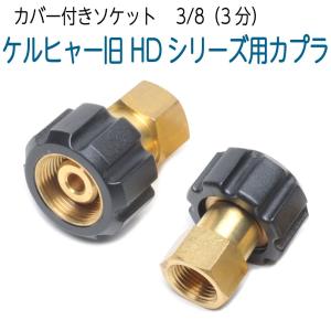 ケルヒャー（KARCHER） 6.110-034.0 高圧ホース EASY!Lock 対応品 標準