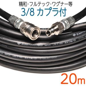 高圧ホース 1/2 (4分) ワンタッチカプラ付 細め ステンレス製 スリム