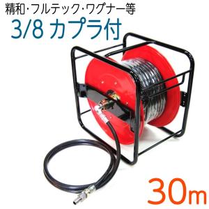 ワンタッチカプラー付き洗浄ガン 精和産業・フルテック・ワグナーなど 