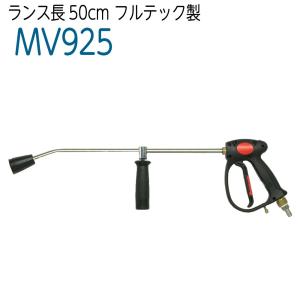 高圧洗浄機用洗浄ガン JJG-100-30 ストップ機能 900mmランス付き 高圧洗浄機用洗浄ガン JJG-100-30 ストップ機能 900mmランス付き