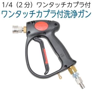 高圧洗浄機用洗浄ガン JJG-100-30 ストップ機能 900mmランス付き