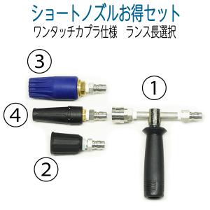 ✨【新品】✨本日限定　最安値　高圧洗浄ガンとアダプターセット 圧力調整機能付き！3/8ワンタッチカプラ付洗浄ガン 精和産業
