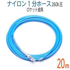 20M スズランノズル付き ケルヒャーKシリーズ対応 プロ仕様洗管ホース
