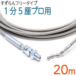 10M スズランノズル付き ケルヒャーKシリーズ対応 プロ仕様洗管ホース