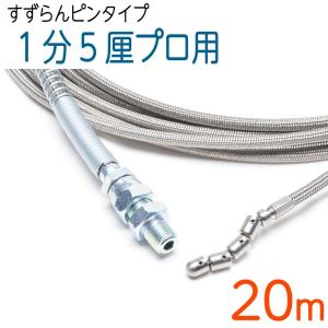 リョービ（RYOBI） 10M リョービ・アイリス等対応 プロ仕様洗管ホース 