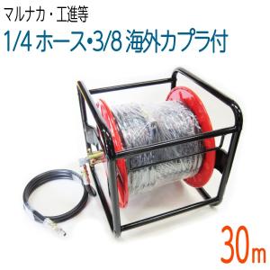 住友理工 205キロ耐圧超高圧洗浄機用ホース30m＋軽量アルミホース