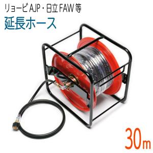 10M 高温水用ケルヒャー 旧HDシリーズ等対応 延長高圧洗浄機ホース