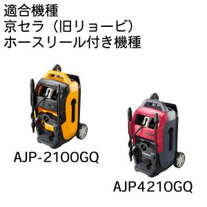 15M 交換用コンパクトホース リョービAJP...の詳細画像2