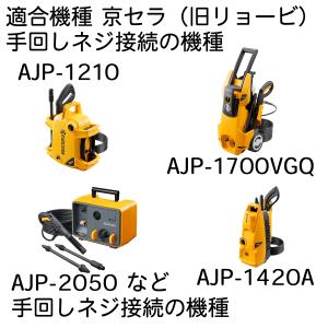 15M 京セラ(旧リョービ)AJP・日立工機F...の詳細画像3