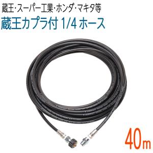 蔵王産業・スーパー工業・ホンダタイプカプラ オスメスセット : ホース