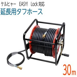 ケルヒャー（KARCHER） 自動巻ホースリール EASY!Lock 20m巻 6.392