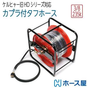50Mリール巻き ケルヒャー ネジクイックタイプ コンパクトホース 交換