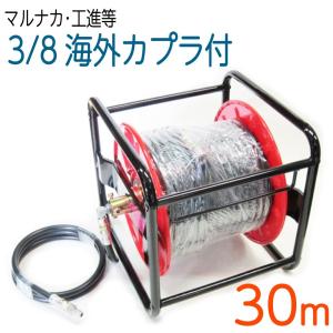 住友理工 205キロ耐圧超高圧洗浄機用ホース30m＋軽量アルミホース
