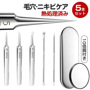 角栓取り 精密ピンセット 熱処理済み 汎用型ピンセット