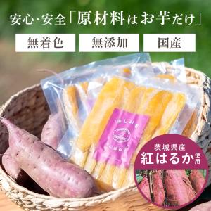 干し芋 紅はるか 平干し 2.5kg(250g...の詳細画像2