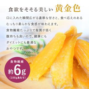 干し芋 紅はるか 平干し 2.5kg(250g...の詳細画像5