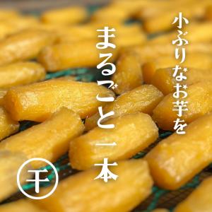 干し芋 紅はるか 丸干し 250g 茨城 国産...の詳細画像2