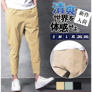 サルエルパンツ メンズ ロング ワイドパンツ ズボン チノパン パンツ ボトムス 大きいサイズ リラックス カジュアル 父の日 プレゼント ゆったり ウエストゴム