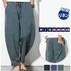 サルエルパンツ メンズ リネン 綿麻 クロップドパンツ ワイドパンツ ズボン チノパン パンツ リラックス カジュアル 父の日 プレゼント ゆったり ウエストゴム