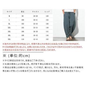 サルエルパンツ メンズ リネン 綿麻 クロップ...の詳細画像2