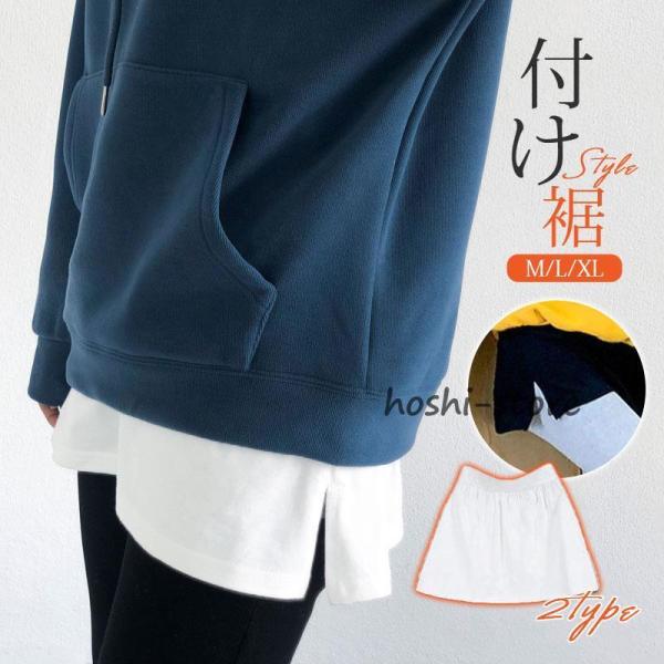 付け裾 トップス レディース レイヤード フェイク ウエストゴム 腹巻き つけ裾 体型カバー インナ...