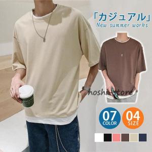 Tシャツ メンズ 半袖 フェイクレイヤード シンプル 大きいサイズ 半袖tシャツ お兄系 クルーネック 涼しい 無地 夏物 ゆったり｜hoshi-shop