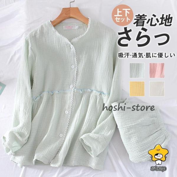 パジャマ ルームウェア レディース ダブルガーゼ 長袖 前開き シャツ ロングパンツ 上下セット 通...