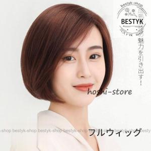 ウィッグ レディース ボブ ショート 自然 用 ヘアウィッグ 女性 可愛い 小顔効果 脱毛症 白髪隠す フルウィッグ 斜め前髪 違和感なく 仮装 かつら