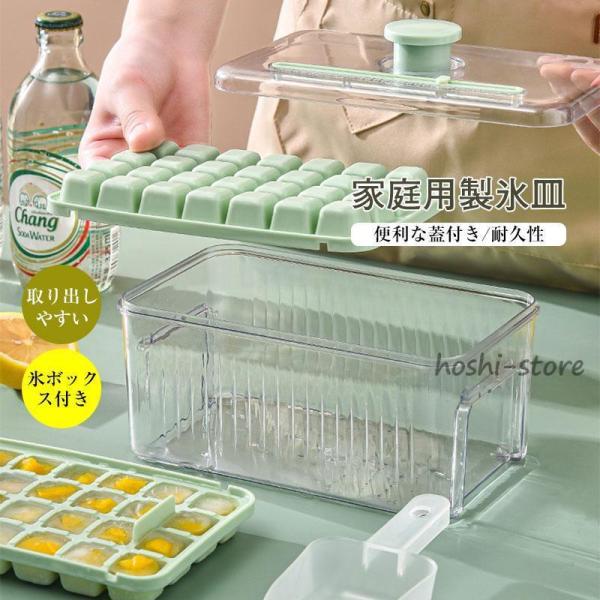 製氷皿 製氷機 氷トレー2層 蓋付 氷ボックス付き アイススコップ付き 飲み物作り お酒 冷凍保存 ...