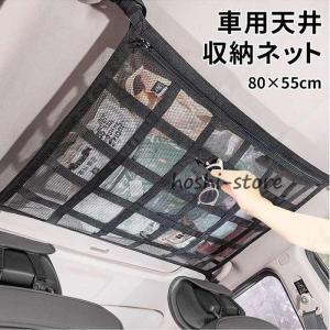 ルーミー ルーミー/ROOMY M900A/M910A 後期：純正 ルーフネット