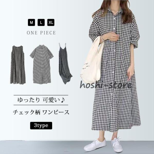 チェック柄 ワンピース ギンガムチェック ロングシャツ 3type シャツワンピ 半袖 ノースリーブ...