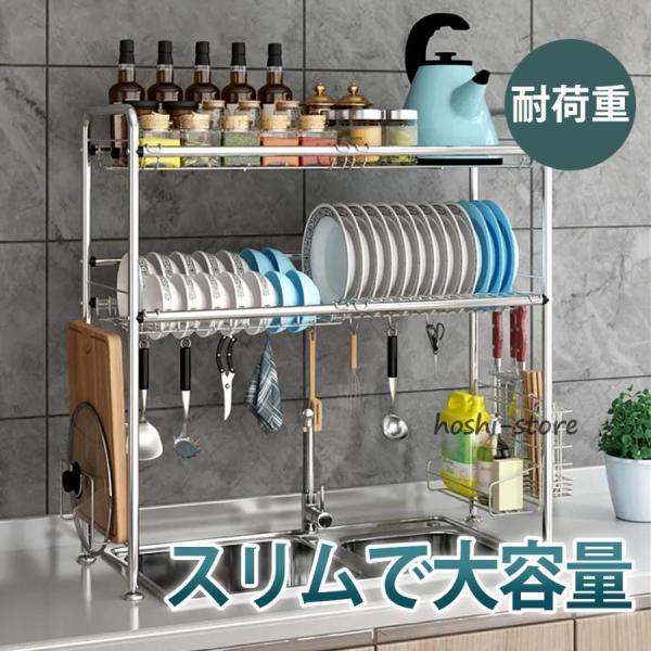 水切りラック シンク上 2段 水切りかご スリム ステンレス製 まな板収納 カトラリーケース 付き ...