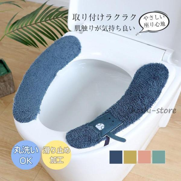 便座カバー 便座シート 厚手 貼るタイプ トイレカバー トイレ用品 洗える おしゃれ やわらか 掃除...