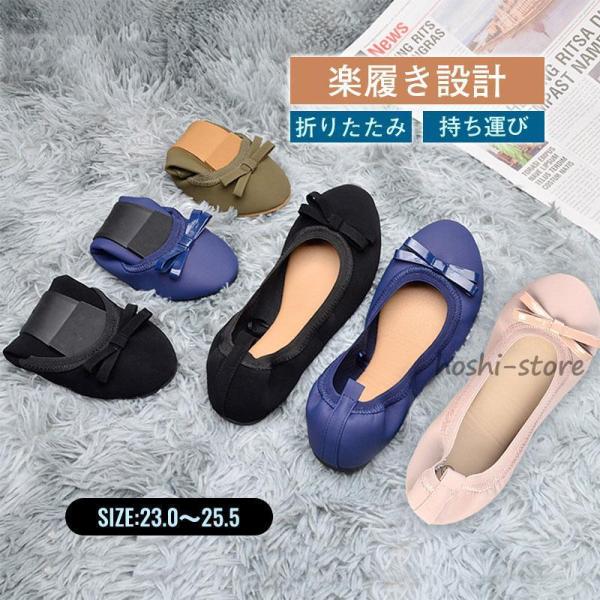 携帯スリッパ 折りたたみスリッパ 携帯用スリッパ 持ち運び パンプス フラットパンプス フラットシュ...