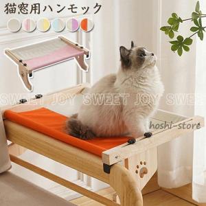猫 ハンモック ベッド  ねこハンモック 猫 ねこ 猫ベッド ハンモック キャットベッド ペット 引っ掛けタイプ 取り付け簡単 丈夫 耐引っ掻き 寝床 調節可能｜hoshi-shop