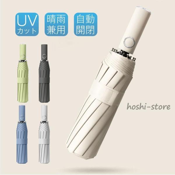 折りたたみ傘 日傘 雨傘 晴雨兼用 ワンタッチ 自動開閉 10本骨 撥水加工 メンズ レディース  ...