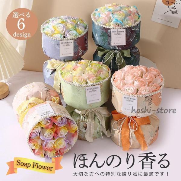 ソープフラワー 花束 造花 枯れない 卒業式 誕生日 ギフト バラ 退職 開店祝い 結婚祝い お見舞...