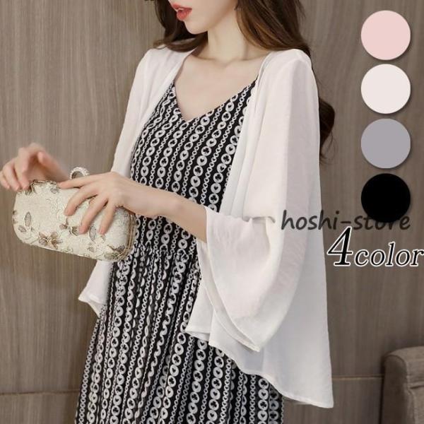 シフォンカーディガン レディース 春夏 おしゃれ ブラウス uvカット シフォン七分袖ガウン きれい...